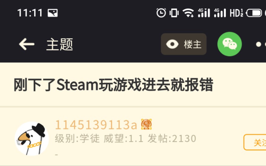 家人们救命,steam进去就报错哔哩哔哩bilibili