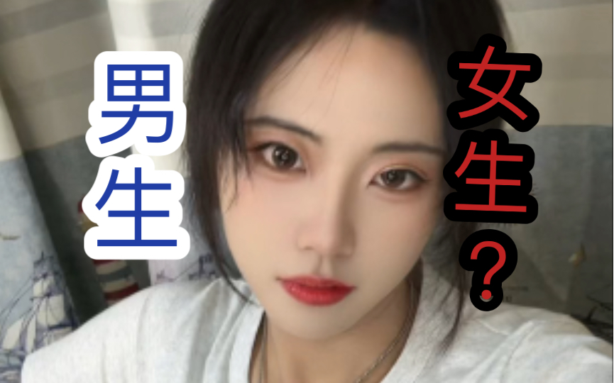 陈月是男生还是女生?哔哩哔哩bilibili