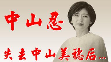 中山忍　夏に恋するAWATENBO 夏に恋するAwatenbo by 中山忍 [Shinobu Nakayama] (Single