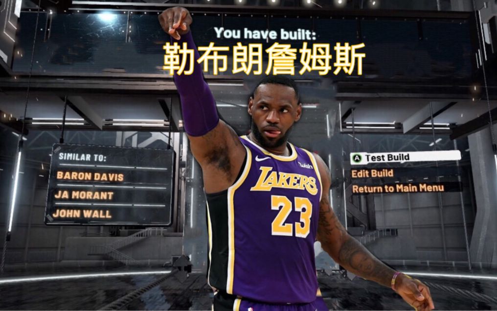 [图]NBA2K20新版最强詹姆斯建模彻底毁了这个游戏！58个徽章拉满！