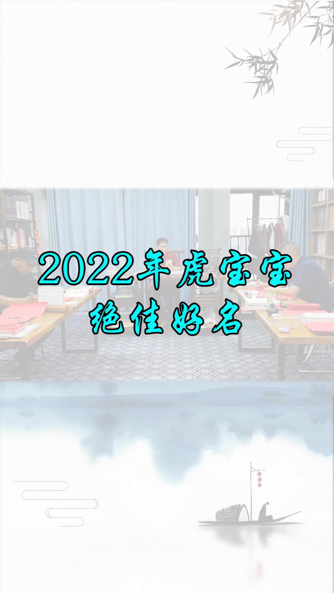 宝宝起名7.11.1哔哩哔哩bilibili