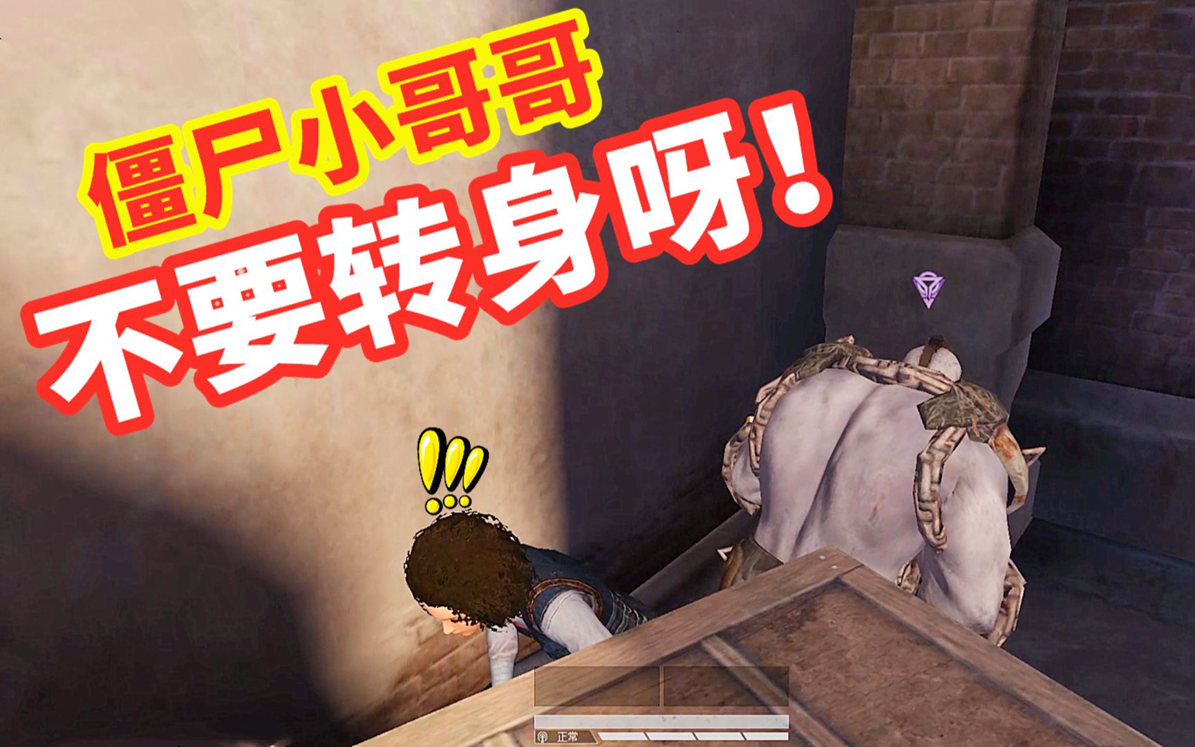 宅女喵小七:假冒僵尸混入战场,却被一只僵尸王,直接堵在了墙角