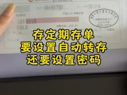 Download Video: 去银行存钱，人多排队，人少直接办，分分钟办好，没有那么复杂#存单夹 #强制储蓄 #存钱