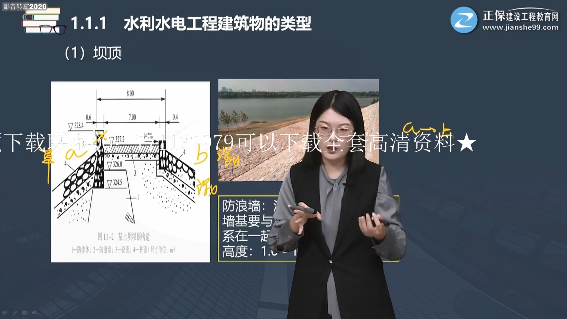 水利水电工程女生图片