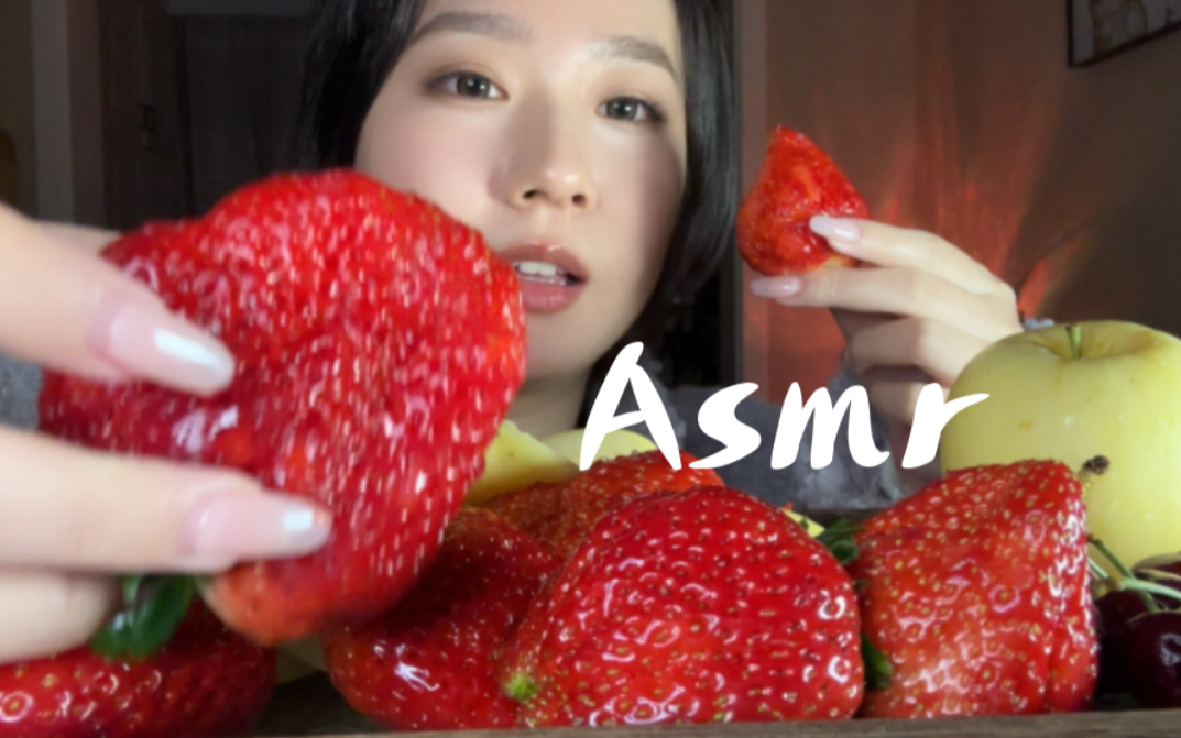 [图]轻语食音｜Asmr 丹东九九草莓 维纳斯苹果 车厘子食音 边吃边聊 放松助眠