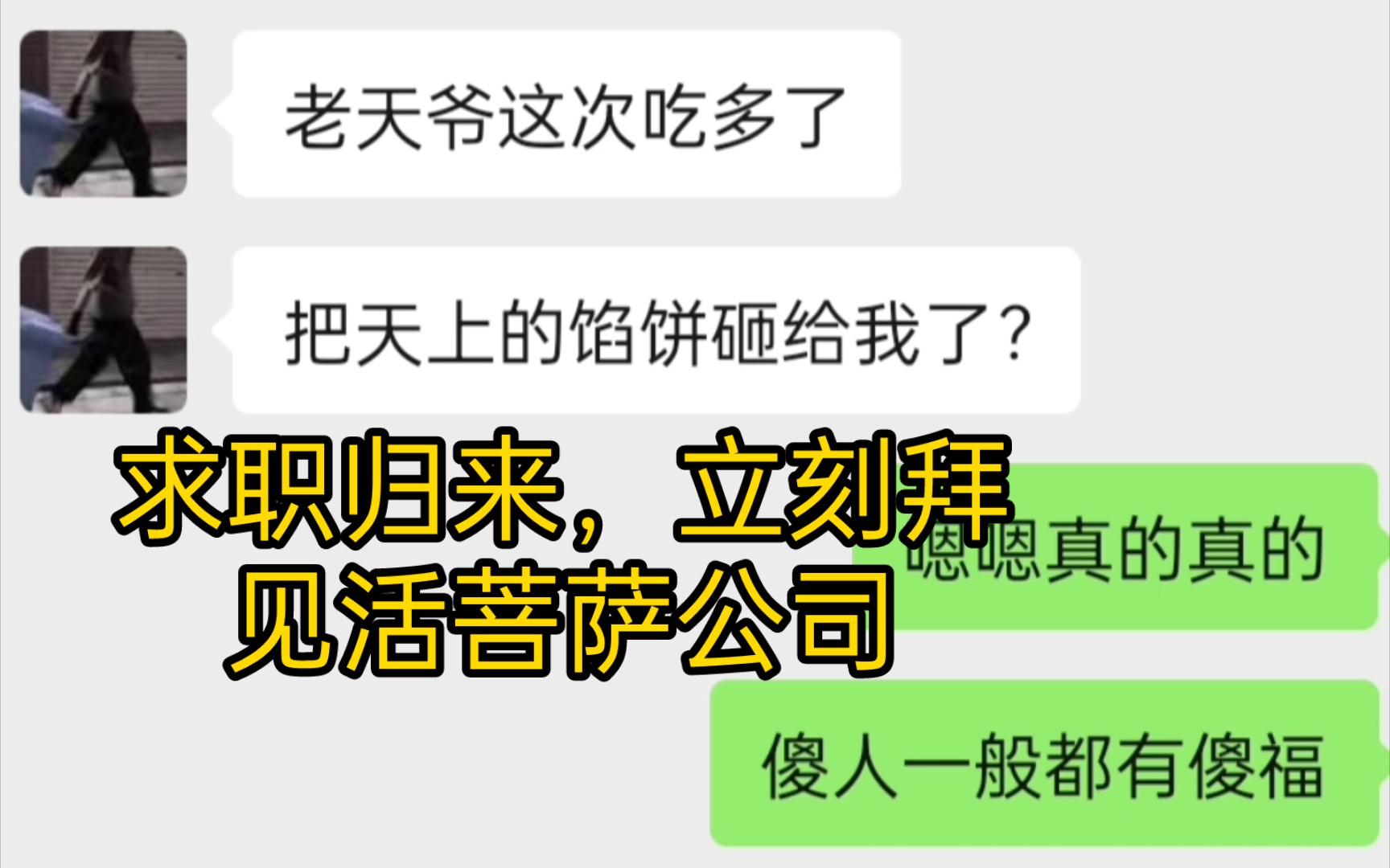 入职三个月没签合同,立刻拜见活菩萨公司,这可是白送钱的大善人呐哔哩哔哩bilibili