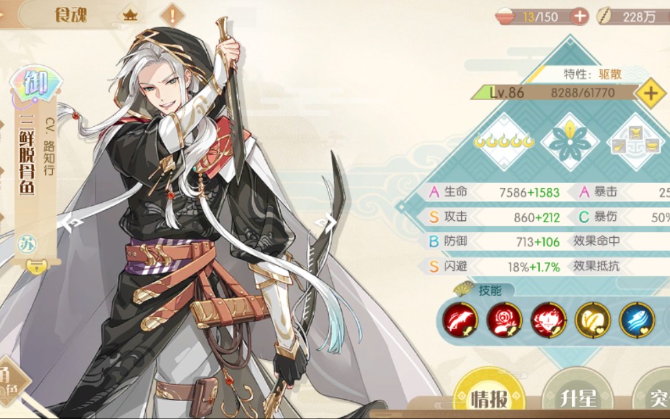 【三鲜脱骨鱼】《食物语》千面之影无bgm全语音解锁