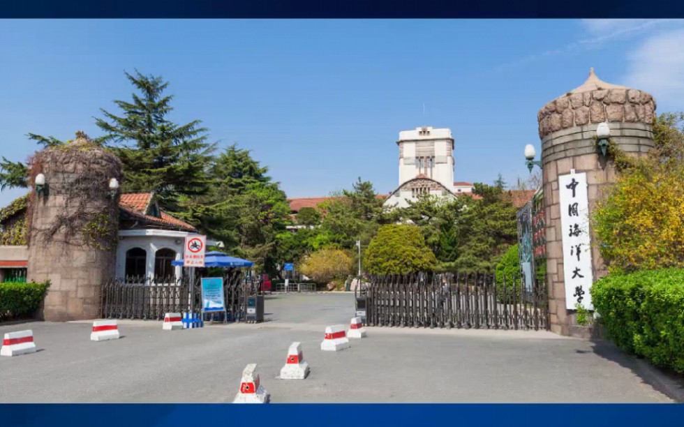 中国海洋大学换帅,南京大学副校长张峻峰接棒