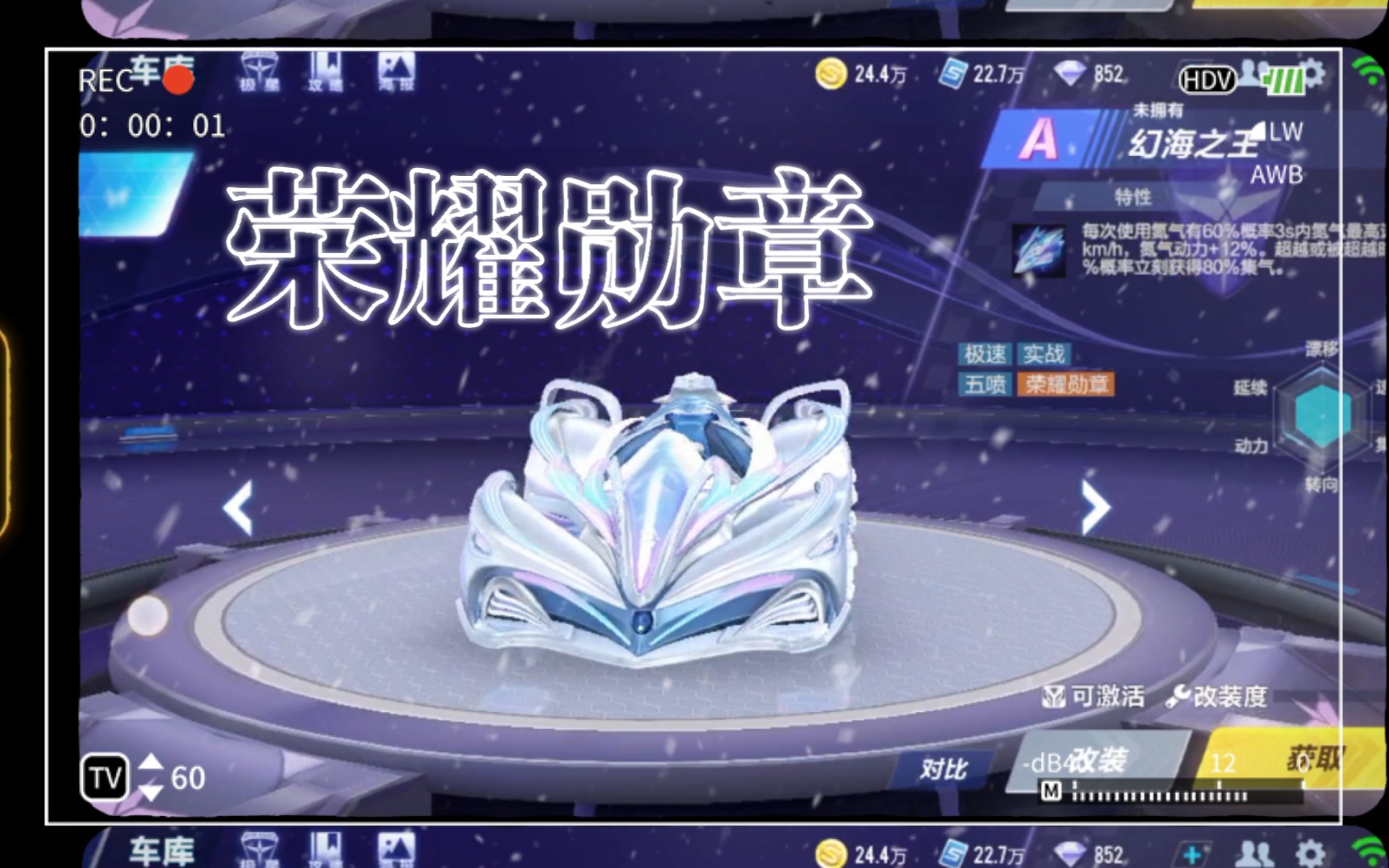 【qq飞车手游】历代荣耀勋章(圣光雪狐-幻海之王)一代版本一代神.