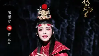 俊颜暴击 陈宝玉solo时刻