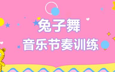 新学期兔子舞课堂音乐律动哔哩哔哩bilibili