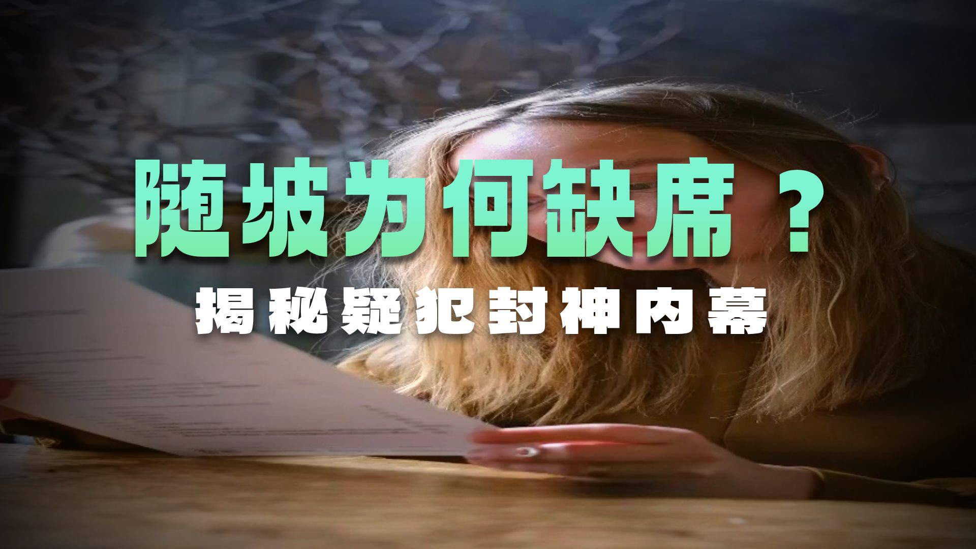 综艺《一饭封神》为什么评委不请这两年最火的特厨隋坡？