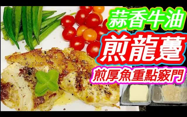 [图]【越煮越好第772期】大家倒數📣食好嘢🎊齊齊開心迎接美好2022年 粤菜/美食/香港美食/广东菜/快餐/西餐/中餐/