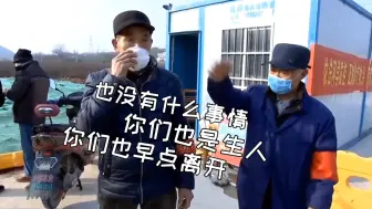 Tải video: 硬核！江苏省委书记检查防疫被村口大爷拦住