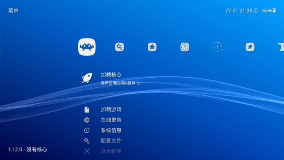 RetroArch 世嘉MD游戏列表、模拟核心及BIOS设置