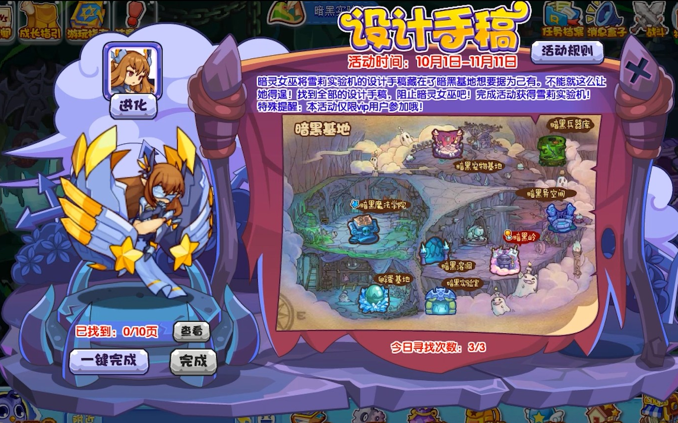 活动作品攻略局雪莉实验机的获得