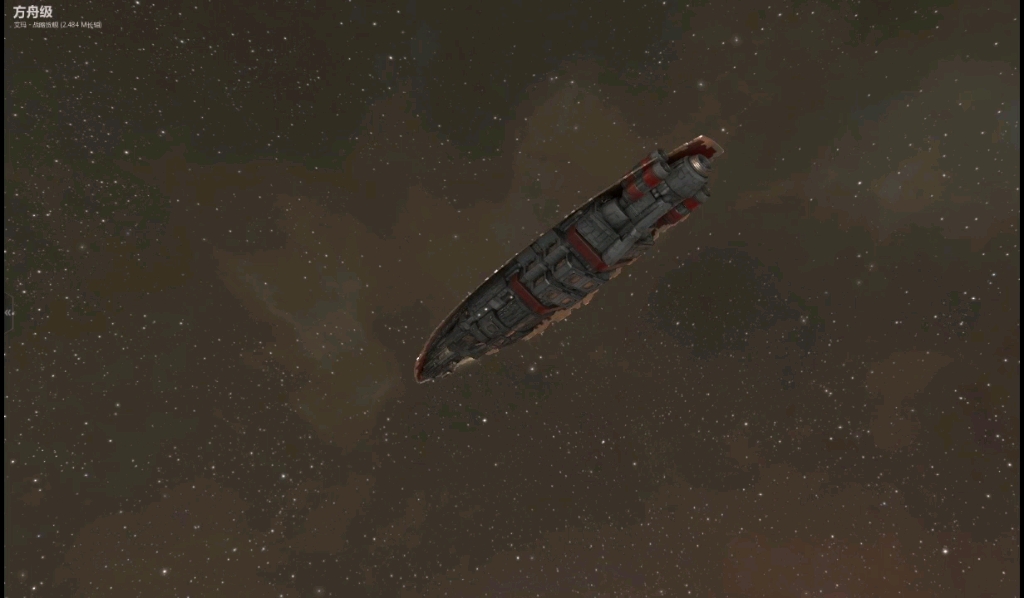 【法人天天】《eve星战前夜》艾玛帝国 - 战略货舰 - 方舟级