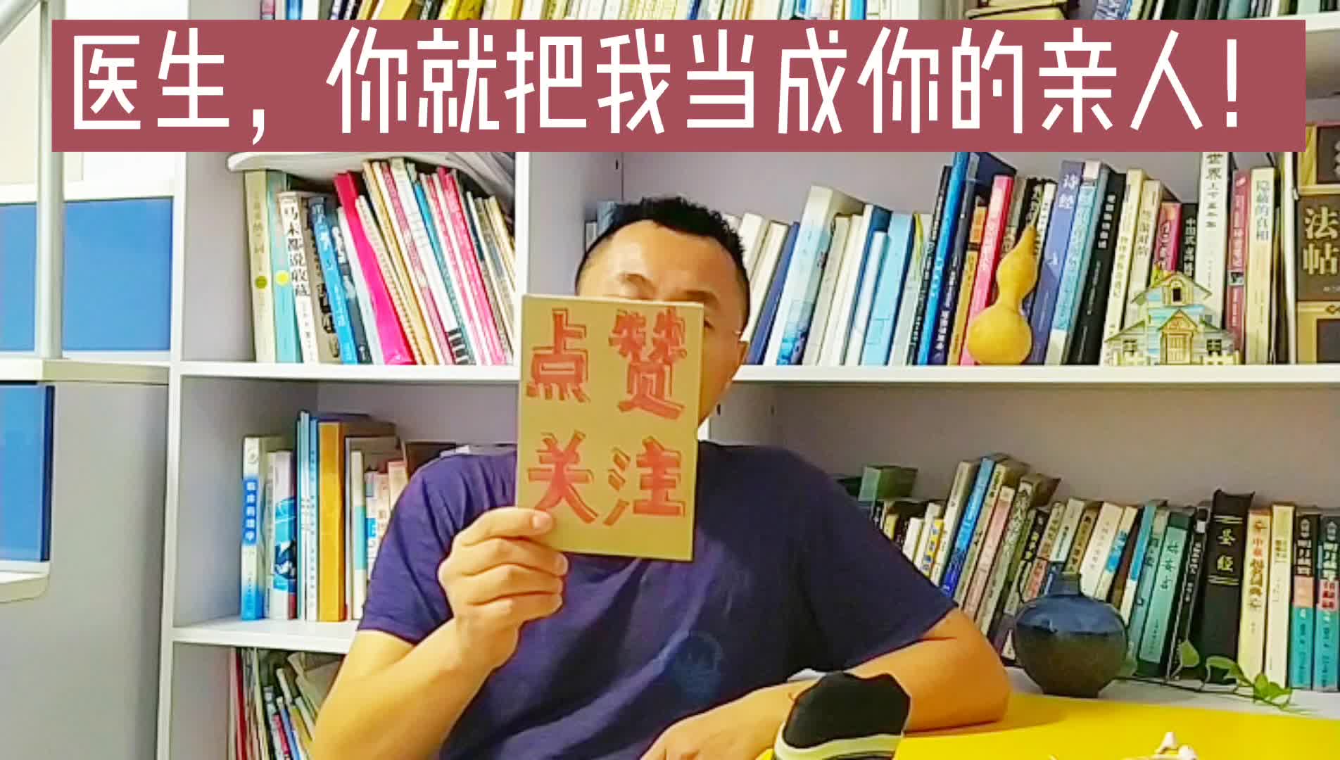 医生,你就把我当成你的亲人!哔哩哔哩bilibili