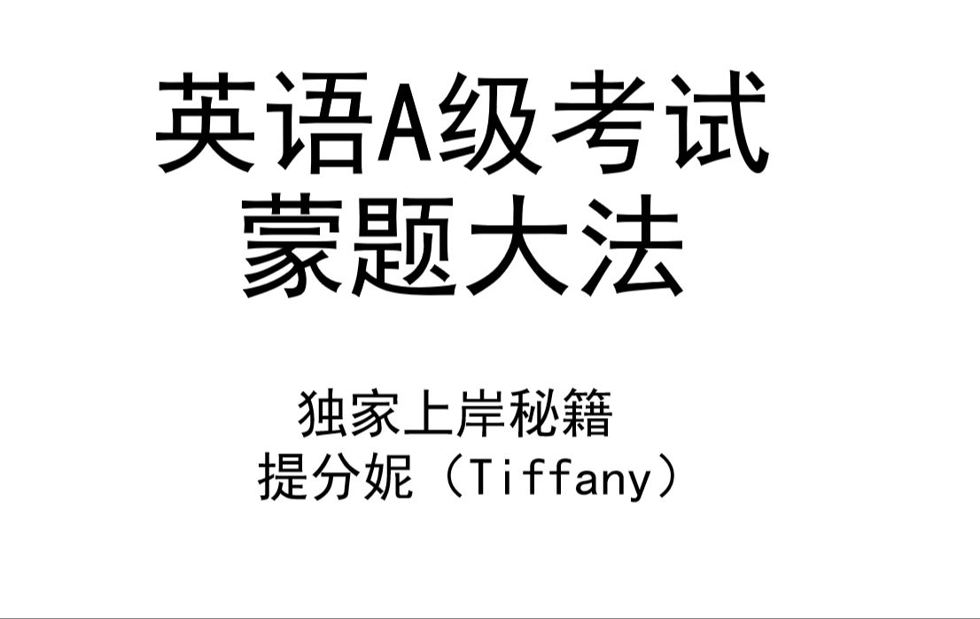 一下记住7个单词!-陨遇之-默认收藏夹-哔哩哔哩视频