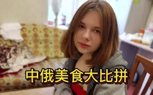 Download Video: 俄罗斯女友给我做红菜汤