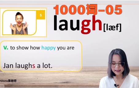 1000词每日打卡05 | Laugh大笑哔哩哔哩bilibili