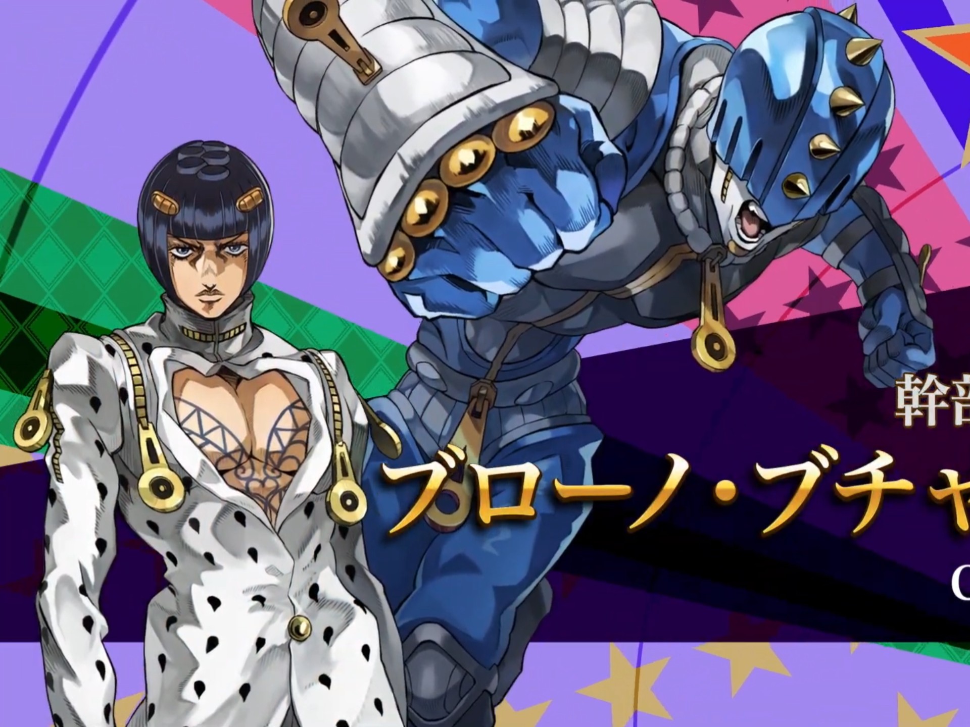 jojo手游,oradora,布鲁诺·布加拉提