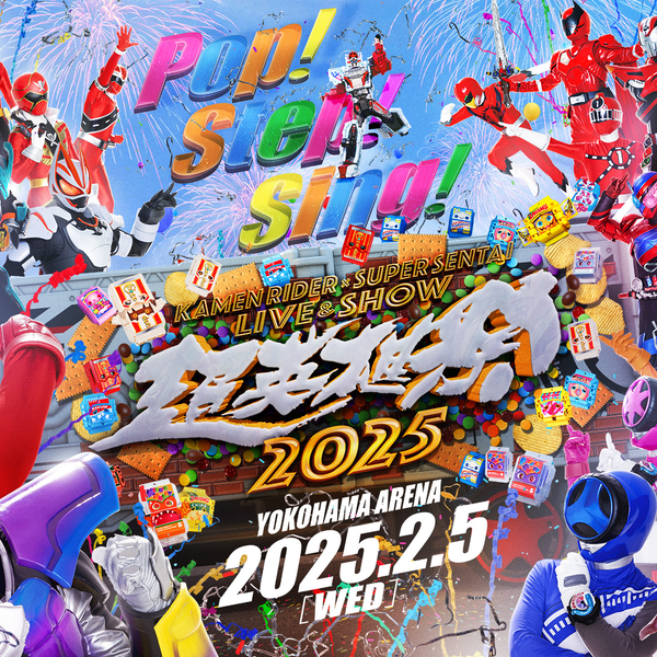 超英雄祭 KAMEN RIDER × SUPER SENTAI LIVE & SHOW 2025_哔哩哔