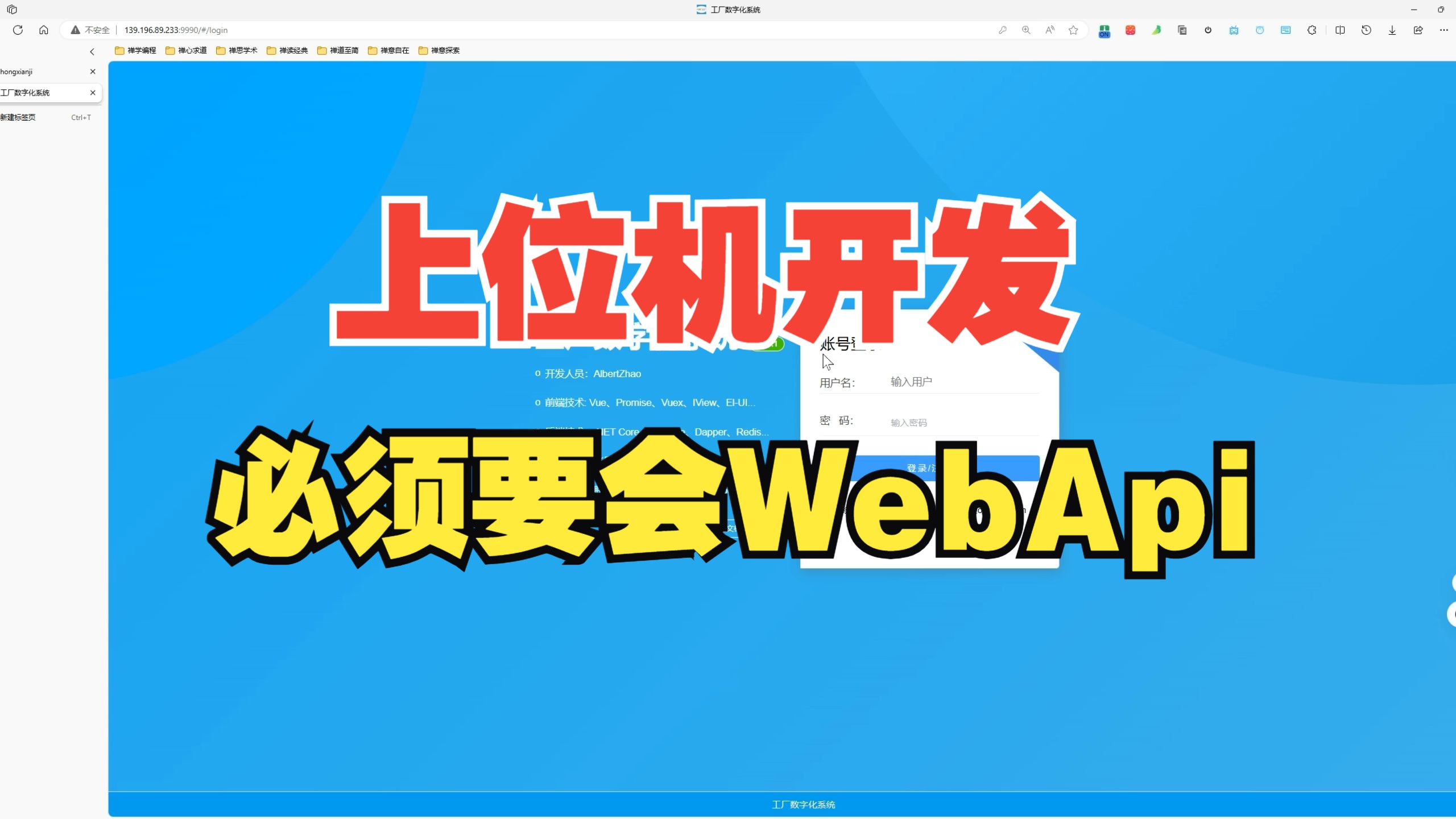 WebApi 系列课上给大家搞完了,通俗易懂,一学就会哔哩哔哩bilibili