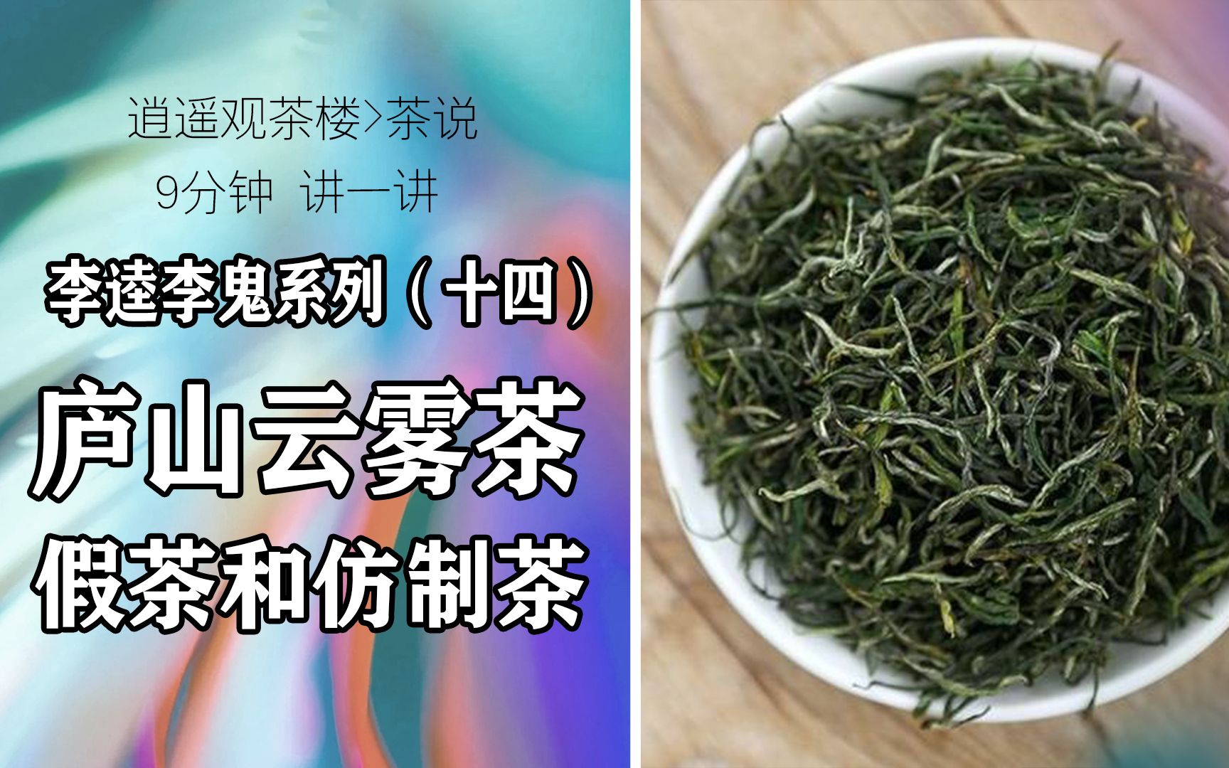 云雾茶属于什么茶图片