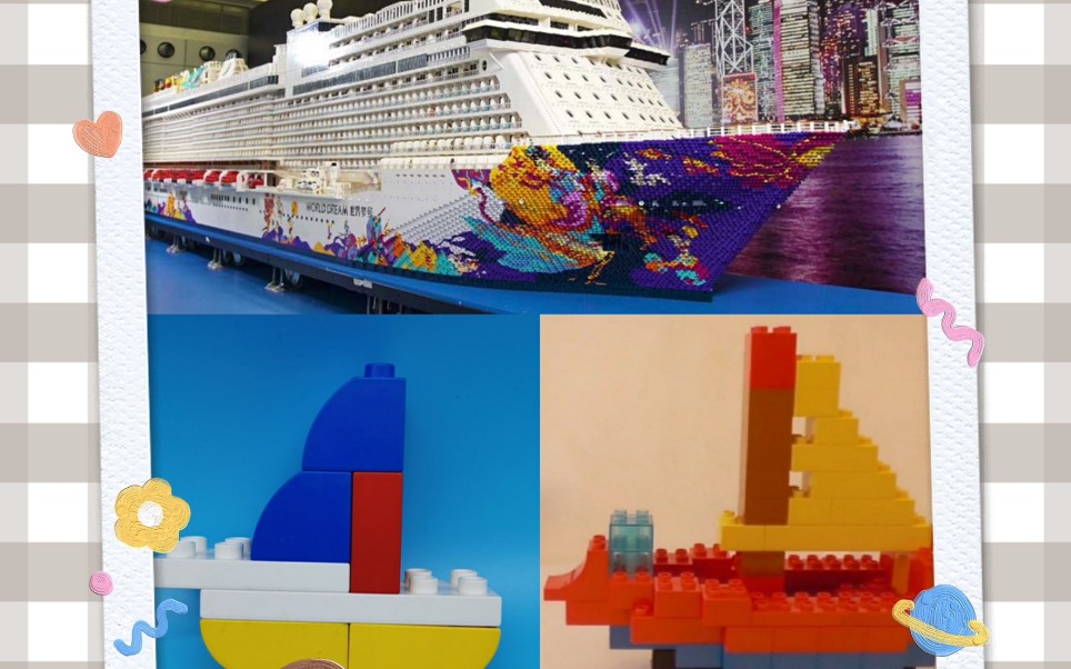 n姐姐带你走进乐高船世界!从得宝小船到获吉尼斯世界纪录的最大船
