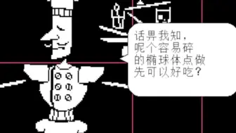 Download Video: Undertale: Yellow 简体中文版预览#4 - 屠杀线路蒸汽机房