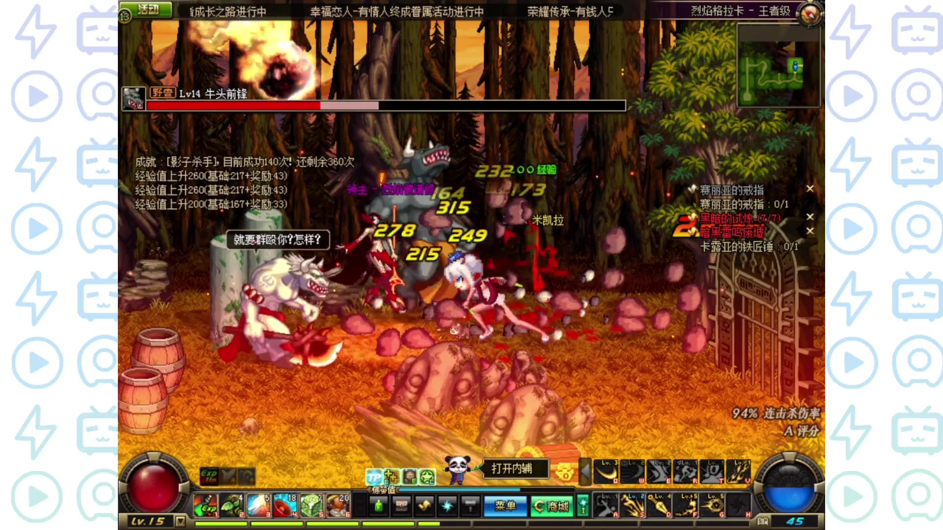 dnf单机-重走阿拉德(格兰之森第二集)