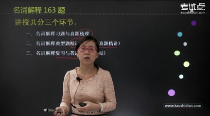 [图]2024年考研资料%20本科复习%20陈庆云《公共政策分析》真题解析%2014讲陈庆云《公共政策分析》真题解析02