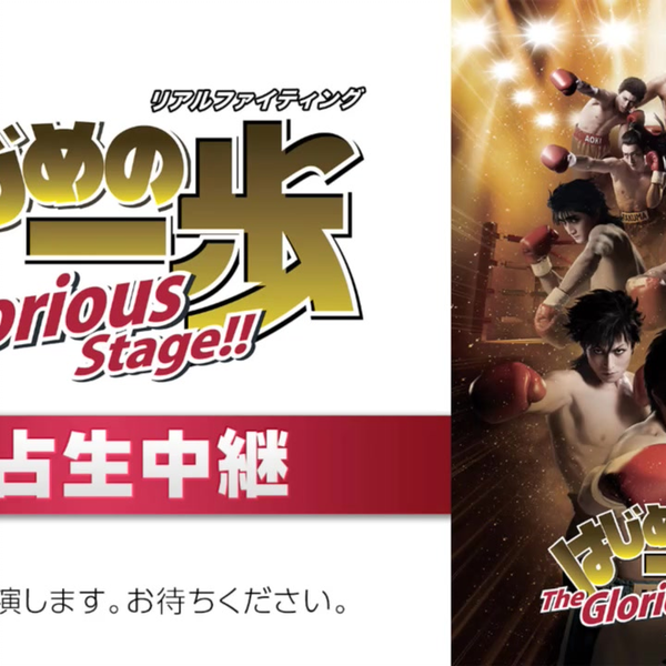 Real Fighting Hajime no Ippo: The Glorious Stage!!