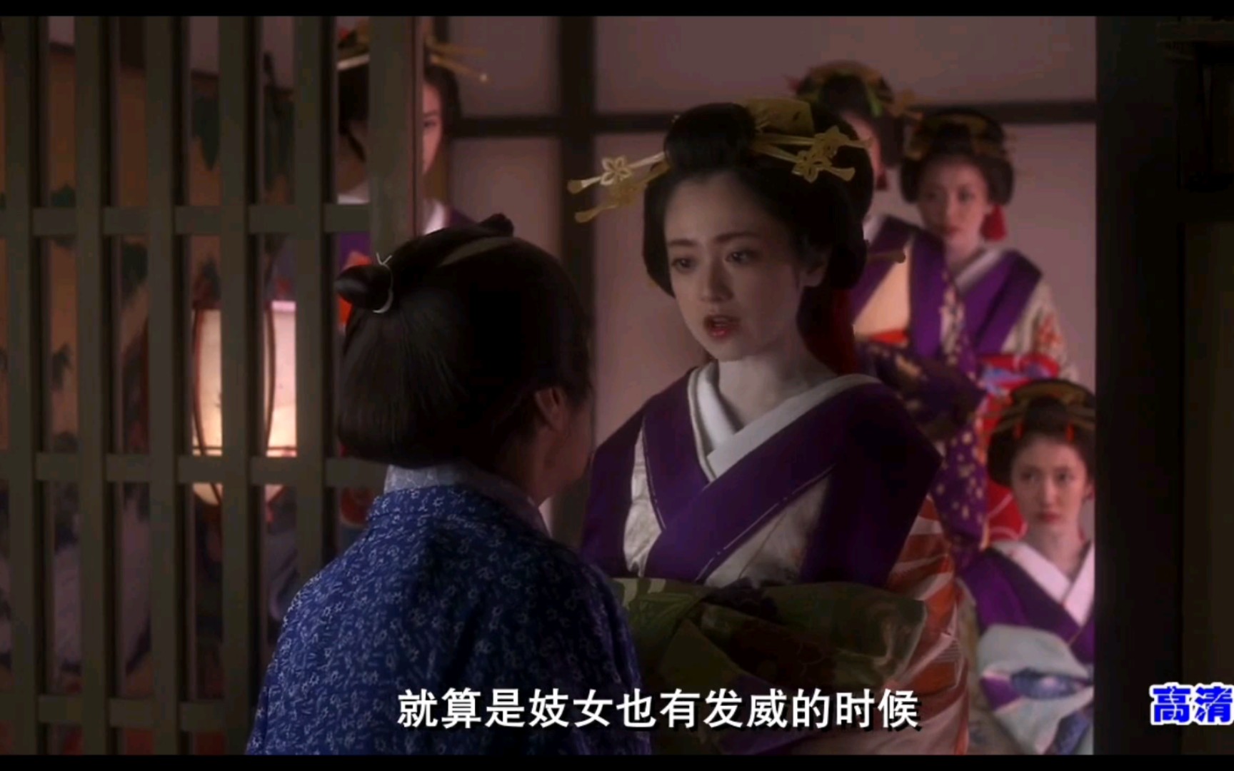 花宵道中朝雾为小姐妹出气