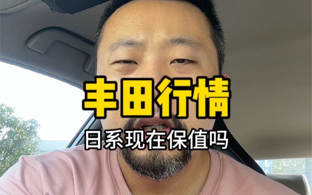 不要买二手日系了,直接看新车哔哩哔哩bilibili