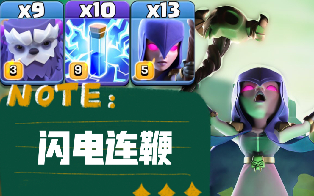 石人女巫蓝胖闪电压境流_哔哩哔哩_bilibili