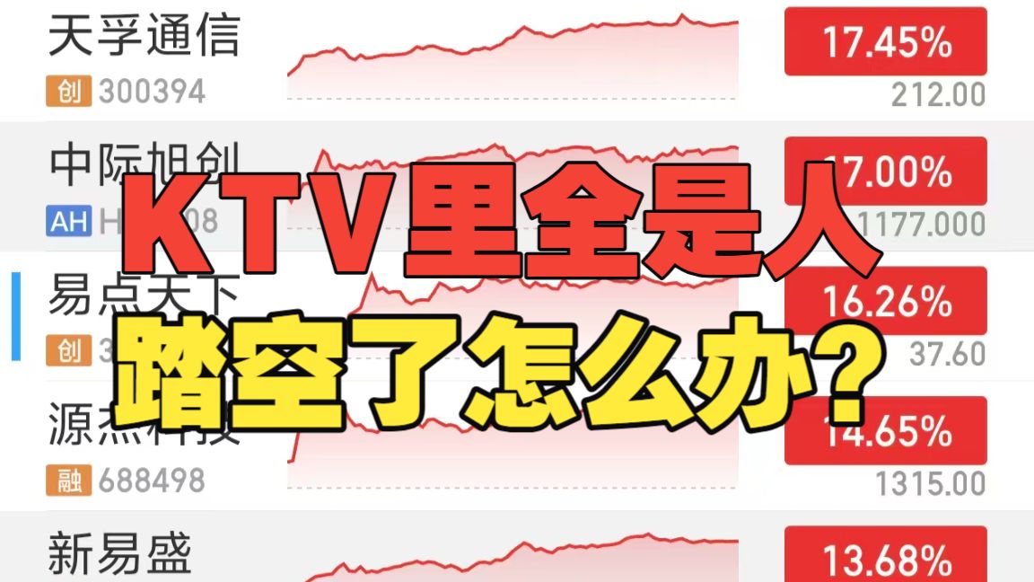 这是大A女孩7月以来最好的一天，觉得反弹就在眼前，大家却不敢伸手的时候，说明跌到位了