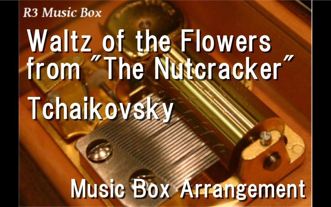 [图]八音盒版-花之圆舞曲 柴可夫斯基 Waltz of the Flowers from Tchaikovsky [Music Box]