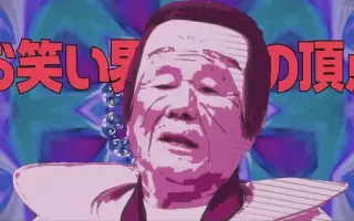 お笑い 搜索结果 哔哩哔哩 Bilibili