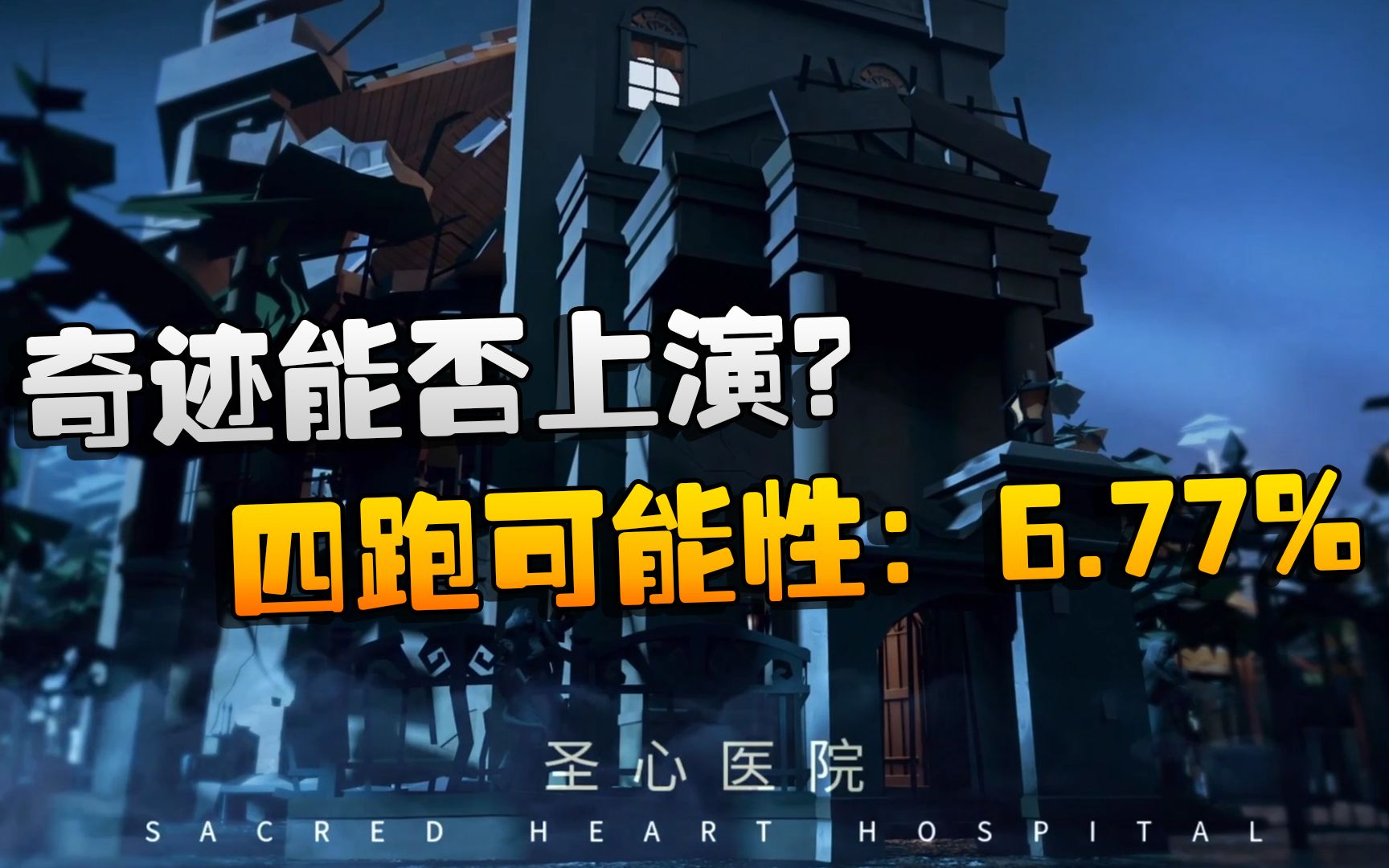 第五人格:ZQvsGG 各路神仙,各显神通第五人格