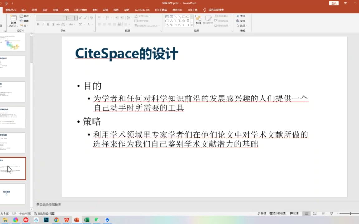 [图]医学科研临床抗菌药物临床应用训练营（案例篇）医学会员免费学