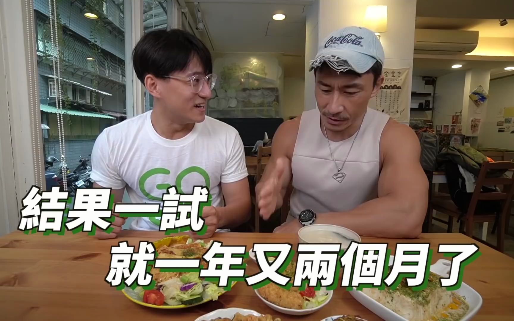 全台第一位素食健身艺人!楷教练要来操爆我们𐟘𑨰来吃素EP.3 @楷教练哔哩哔哩bilibili