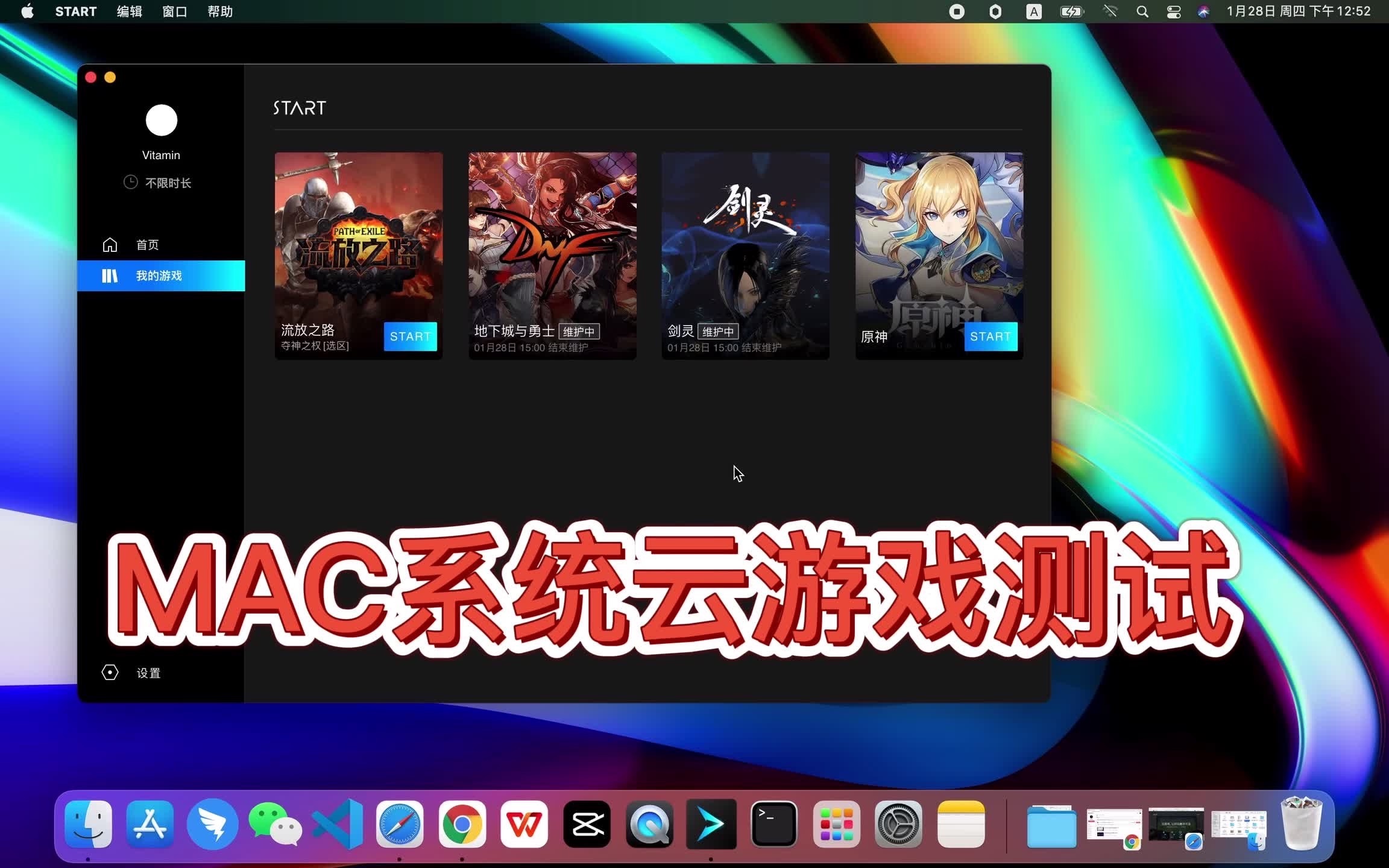 MAC系统云游戏平台游戏体验哔哩哔哩bilibili