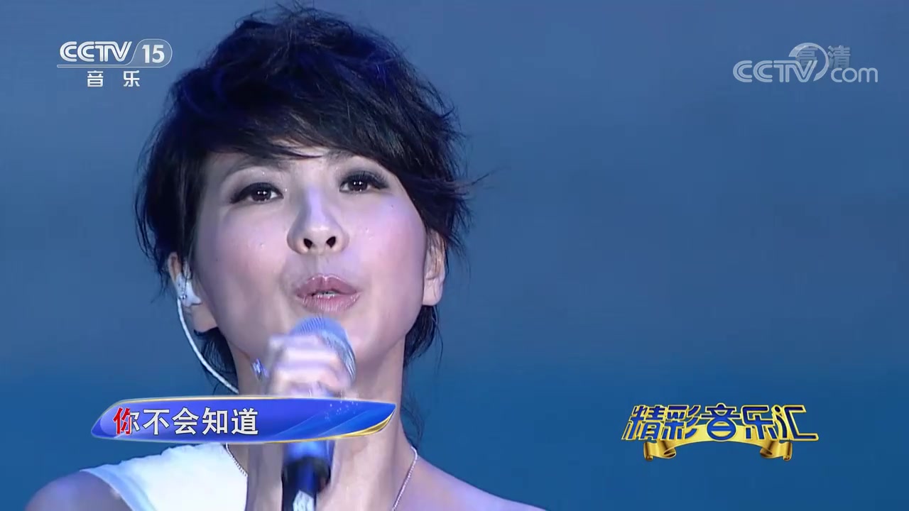 [图][精彩音乐汇]歌曲《如果云知道》_演唱-许茹芸