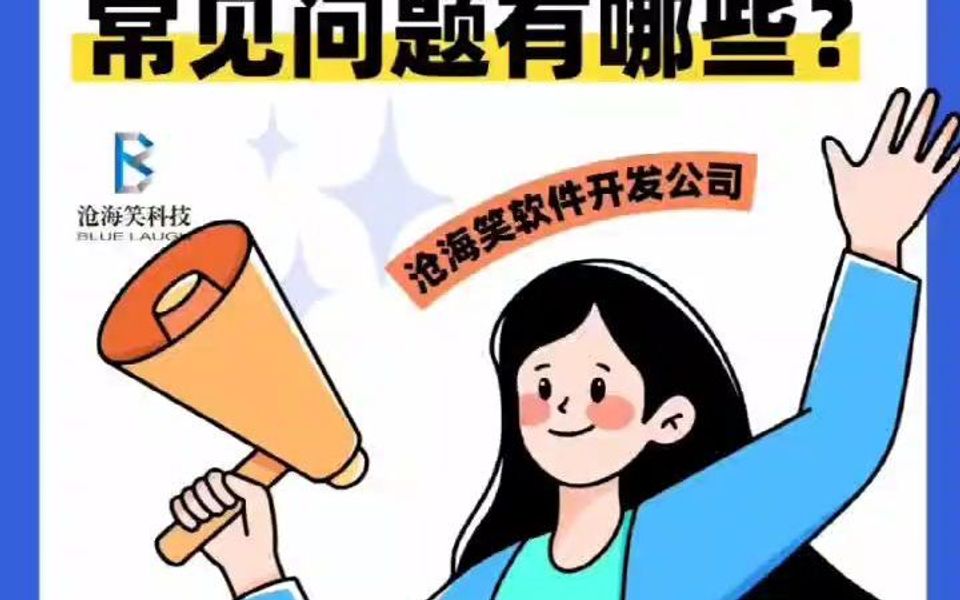 开发APP时常见的问题汇总哔哩哔哩bilibili