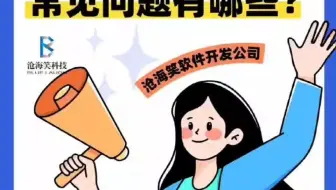 开发APP时常见的问题汇总