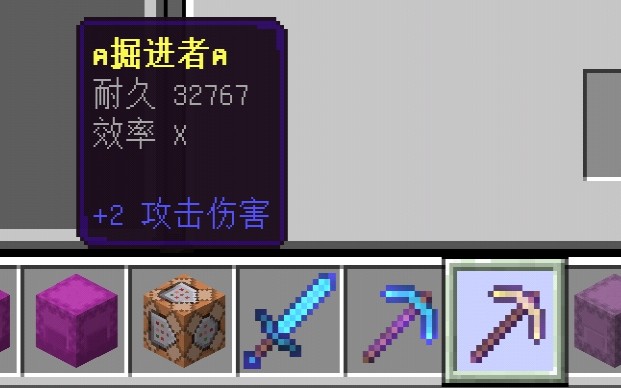 【我的世界】中国手机版租贷服出现如此强的附魔武器?