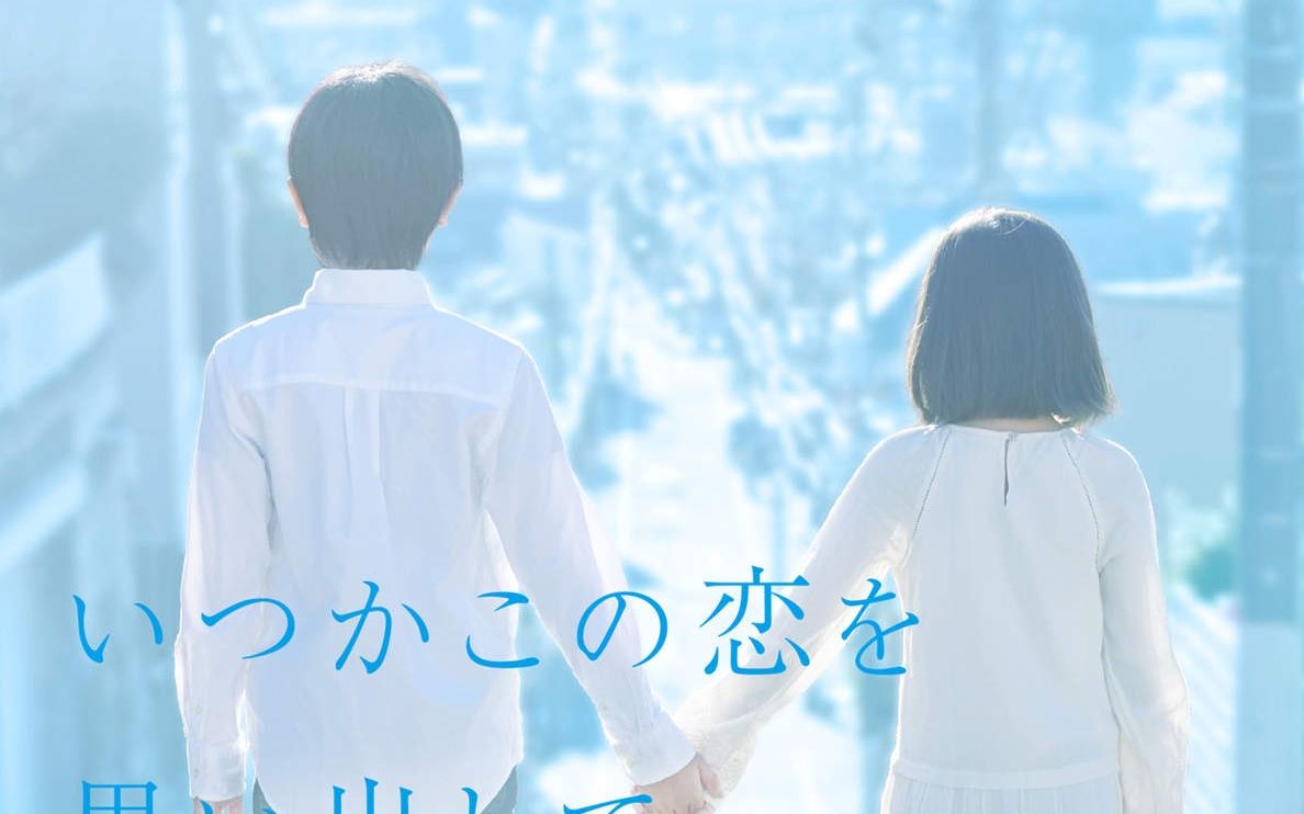 『轻音馆』たったひとりの人 | 得田真裕 |《追忆潸然》