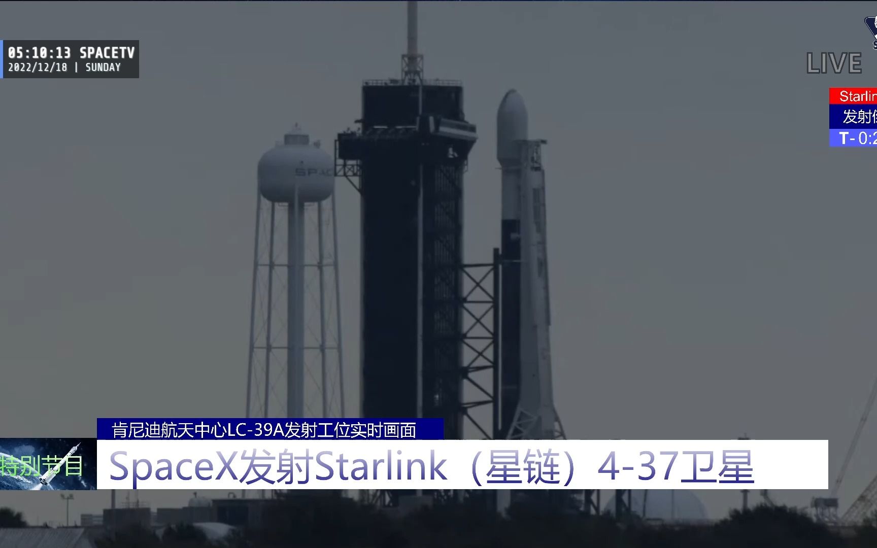 SpaceX发射Starlink 437卫星直播哔哩哔哩bilibili